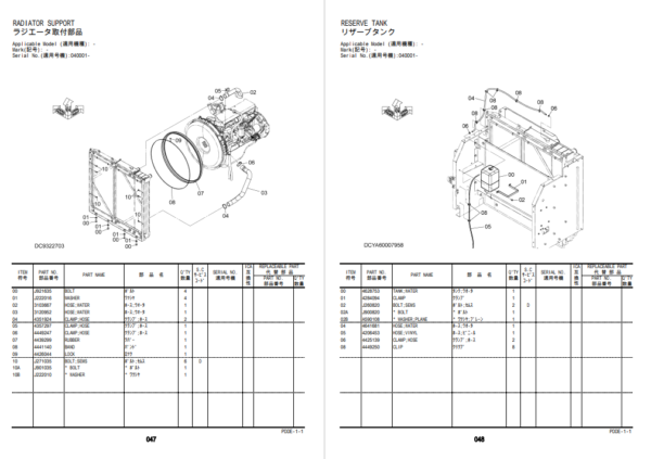 Hitachi Zaxis 330-5G, 350-5G Series Excavator Parts Catalog - Image 4