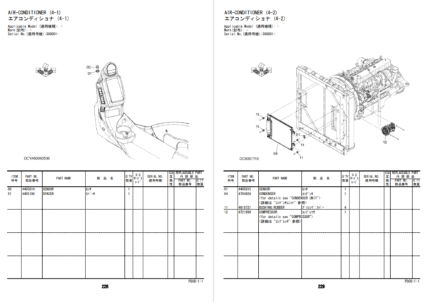 Hitachi Zaxis 200-5G, 210-5G Series Excavator Parts Catalog - Image 4