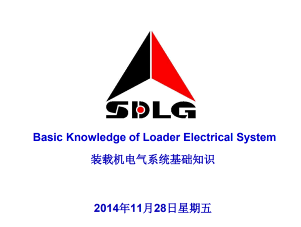 sdlg fault codes