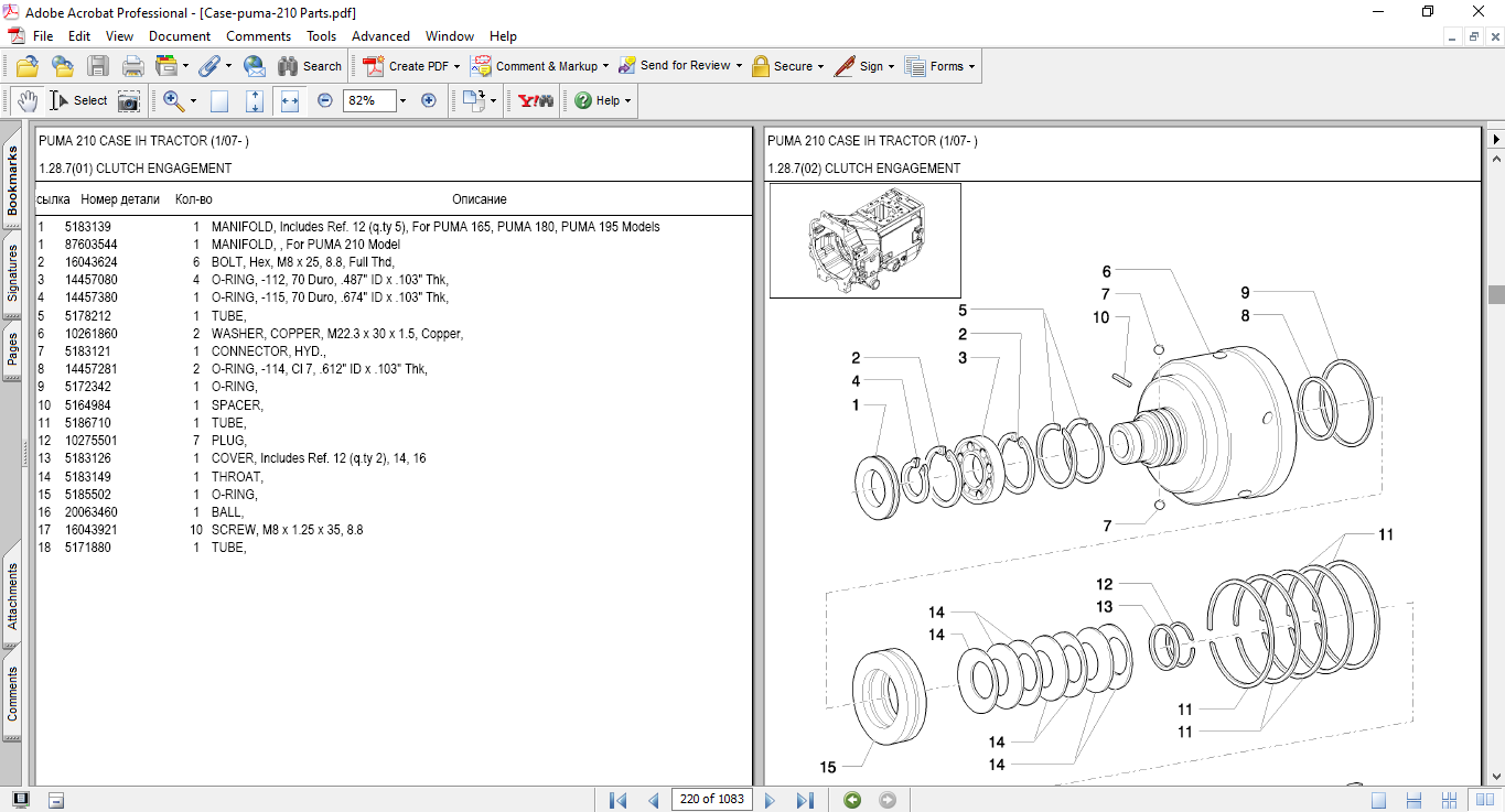 Case IH Puma 210 Tractor Parts Manual